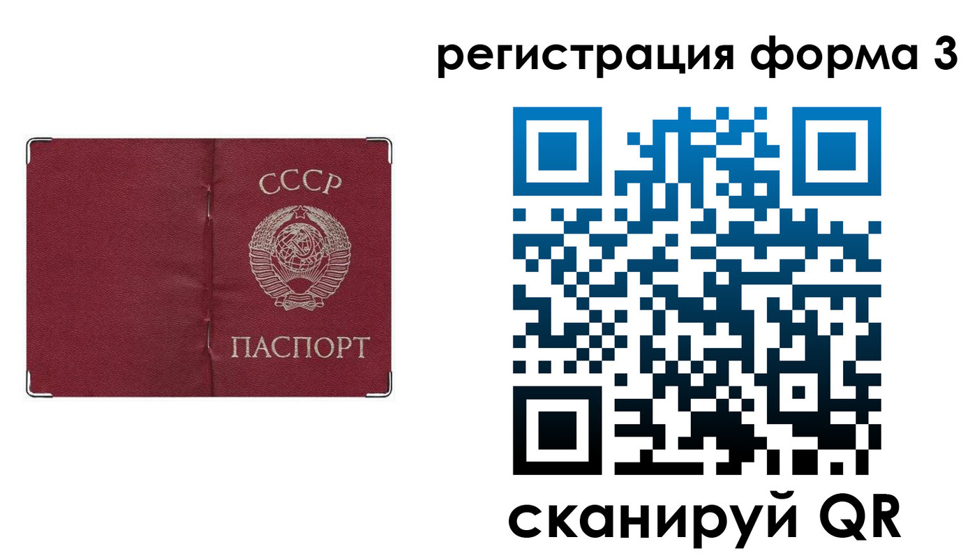 прописка от собственника в Евпатории