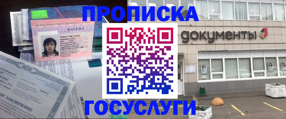 временная регистрация для всех в Евпатории