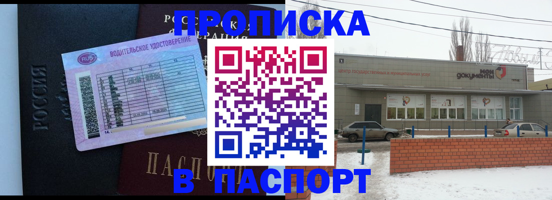 временная регистрация госуслуги в Евпатории