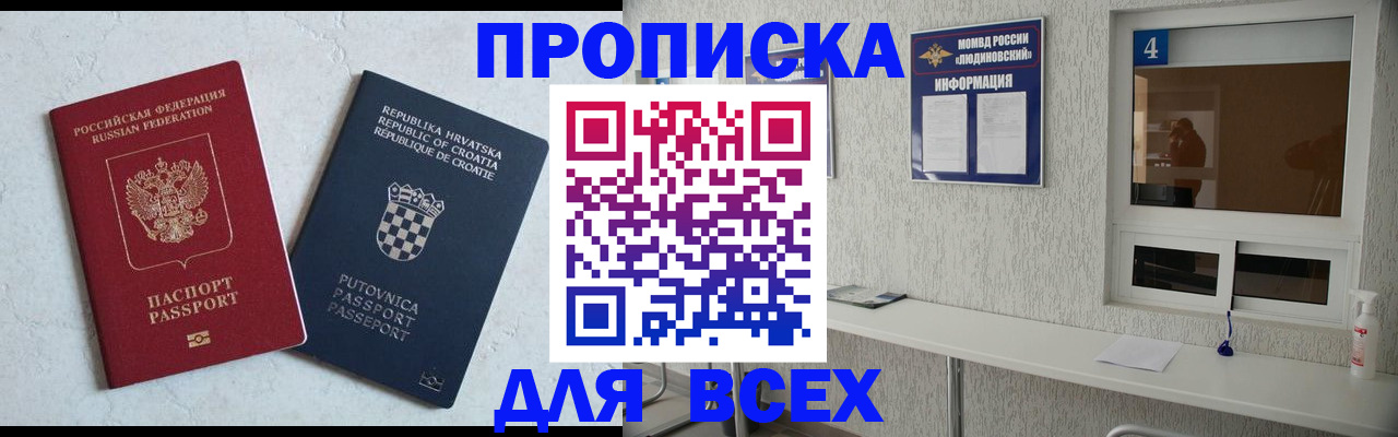 временная регистрация госуслуги в Евпатории